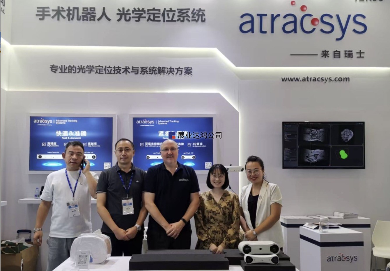 Showcasing with ATRACSYS at the 90th CMEF, Garnering Widespread Industry Recogni