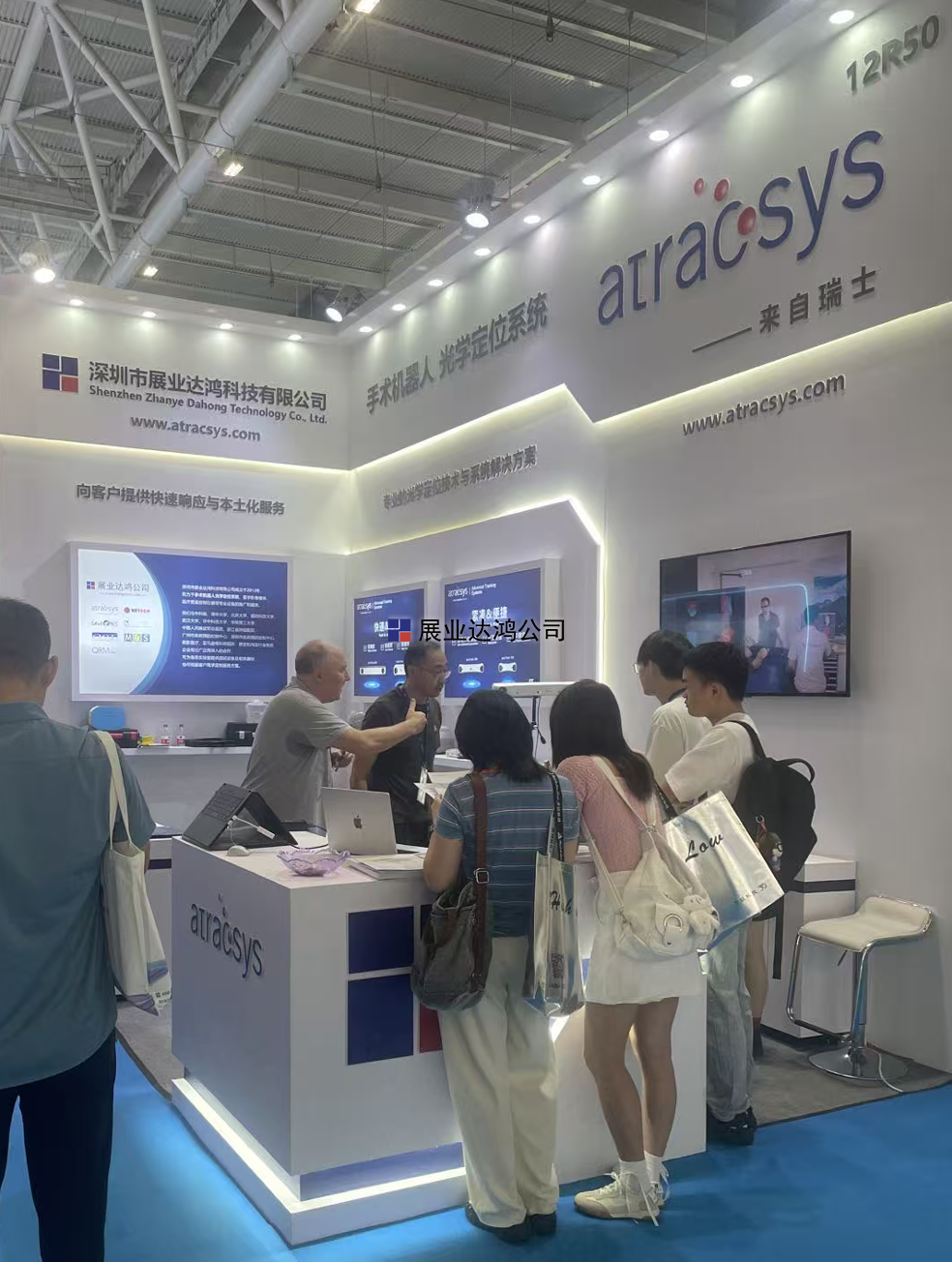Joining Hands with Swiss ATRACSYS to Showcase at the 90th CMEF, Exploring New Tr