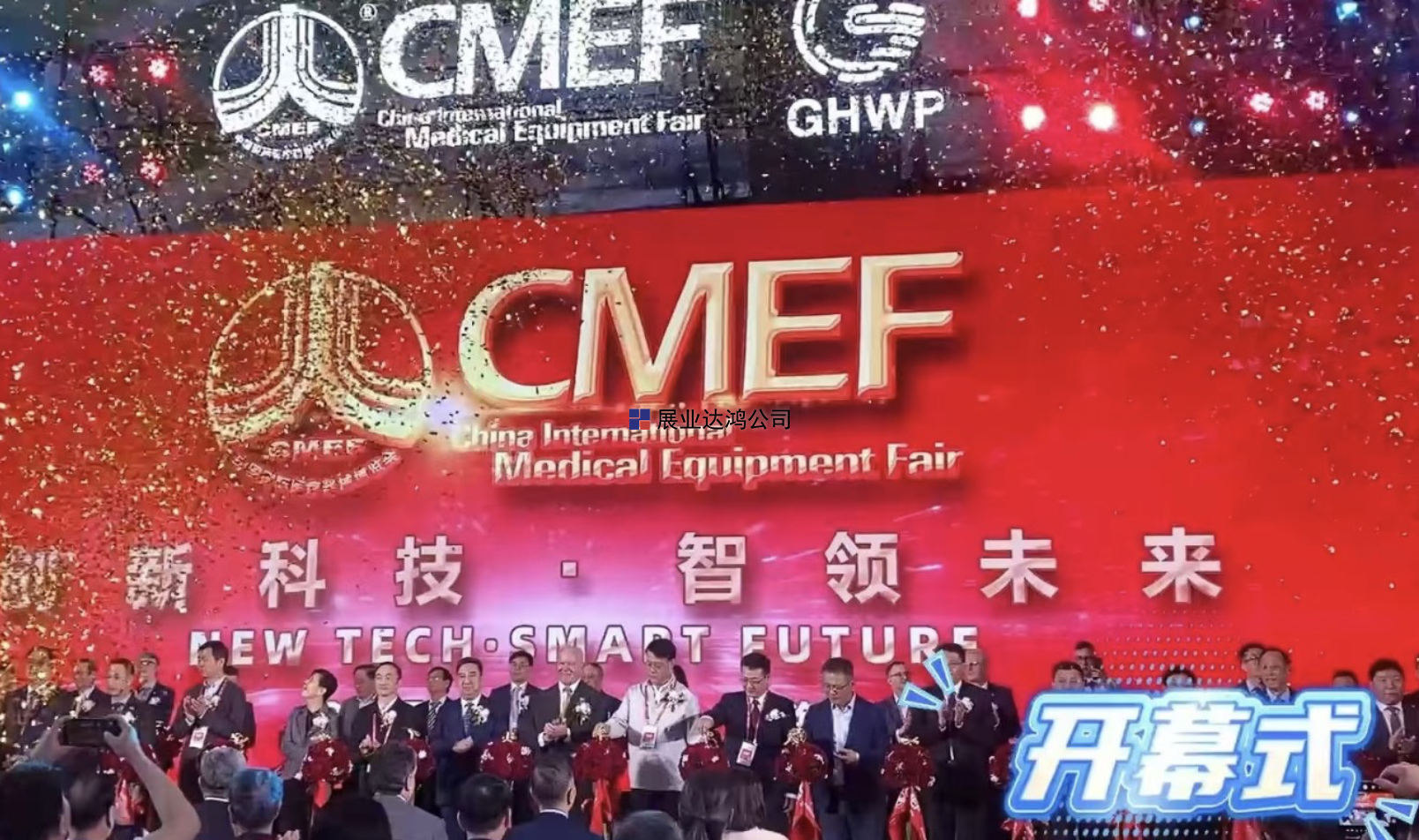 To Showcase at the 91st CMEF, Presenting High-End Medical Technology