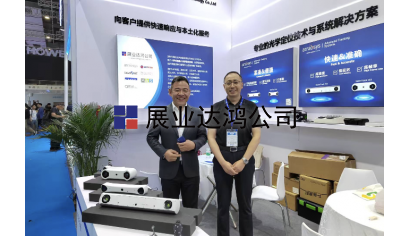 Joining Hands with Swiss ATRACSYS at the 91st CMEF, Ushering in the 